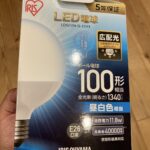 電球